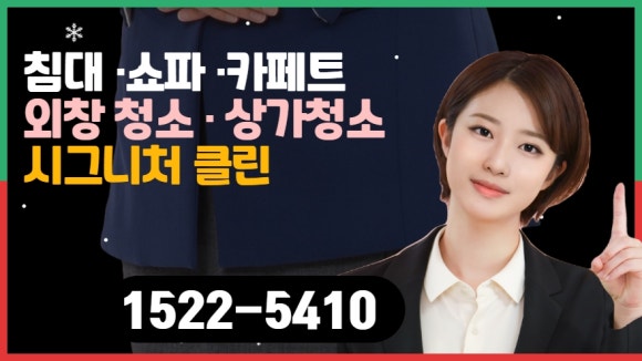 매직청소TV 이미지