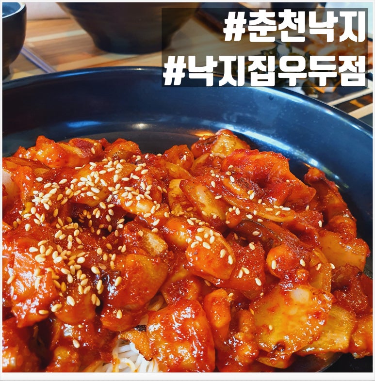 낙지집우두점 이미지