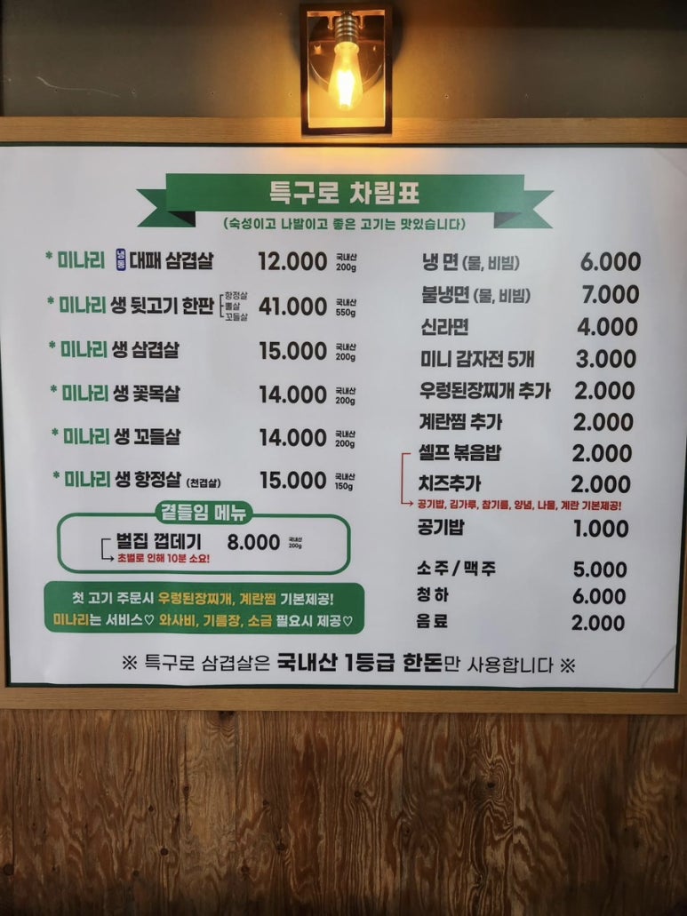 특구로삼겹살 이미지