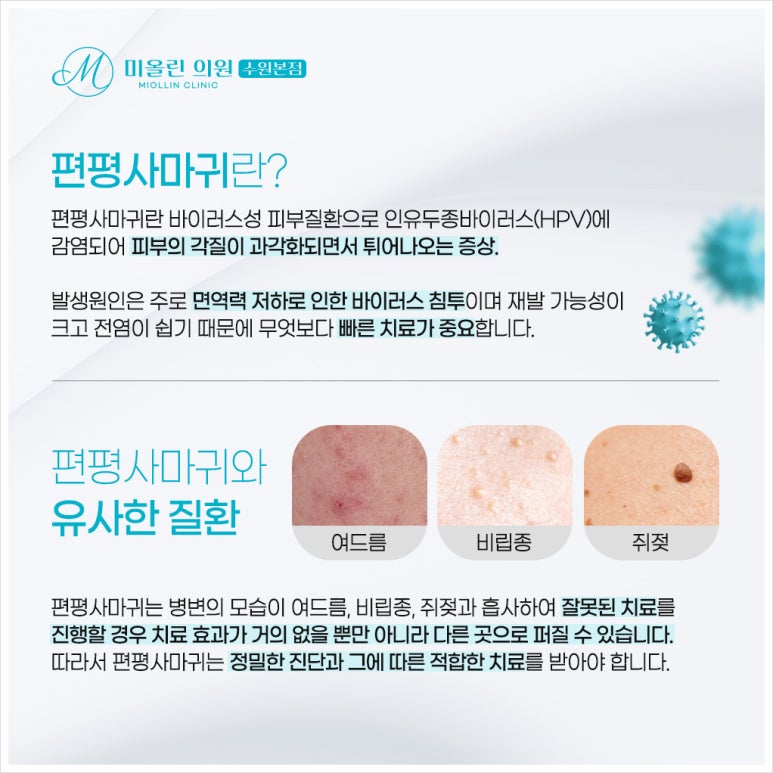 미올린의원 이미지