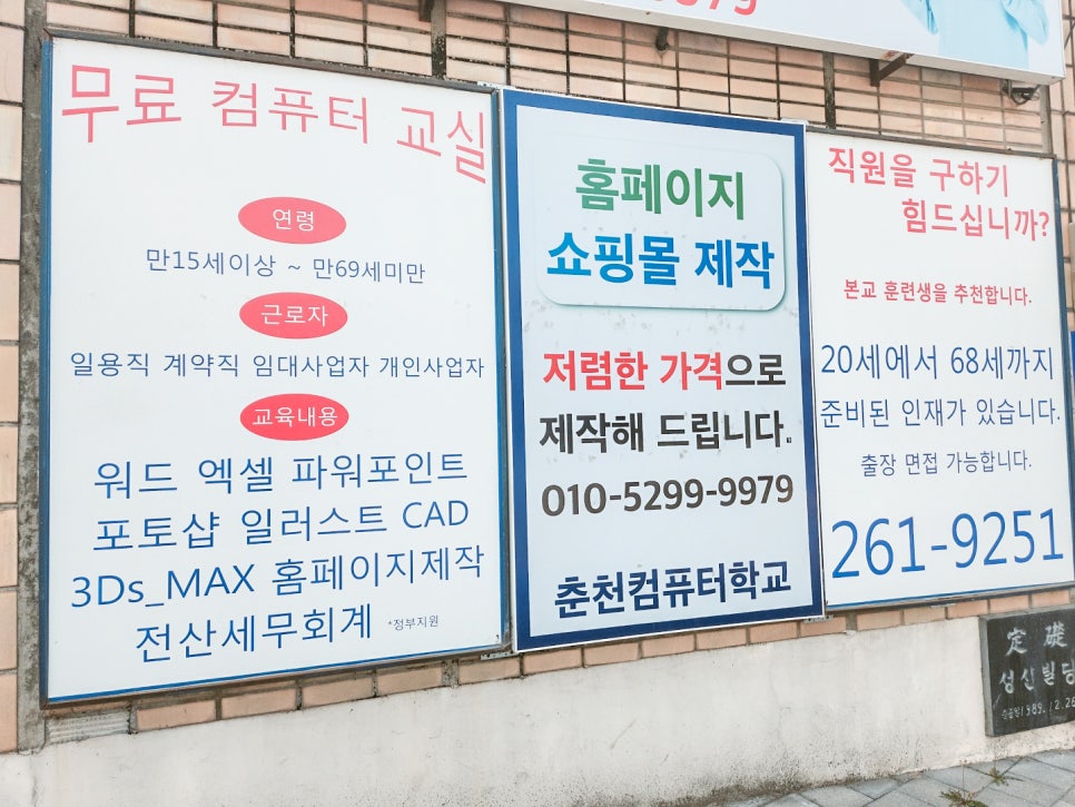 춘천직업전문학교 이미지