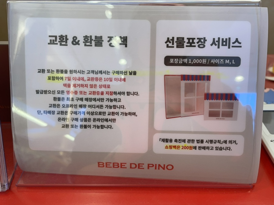 베베드피노충주 이미지