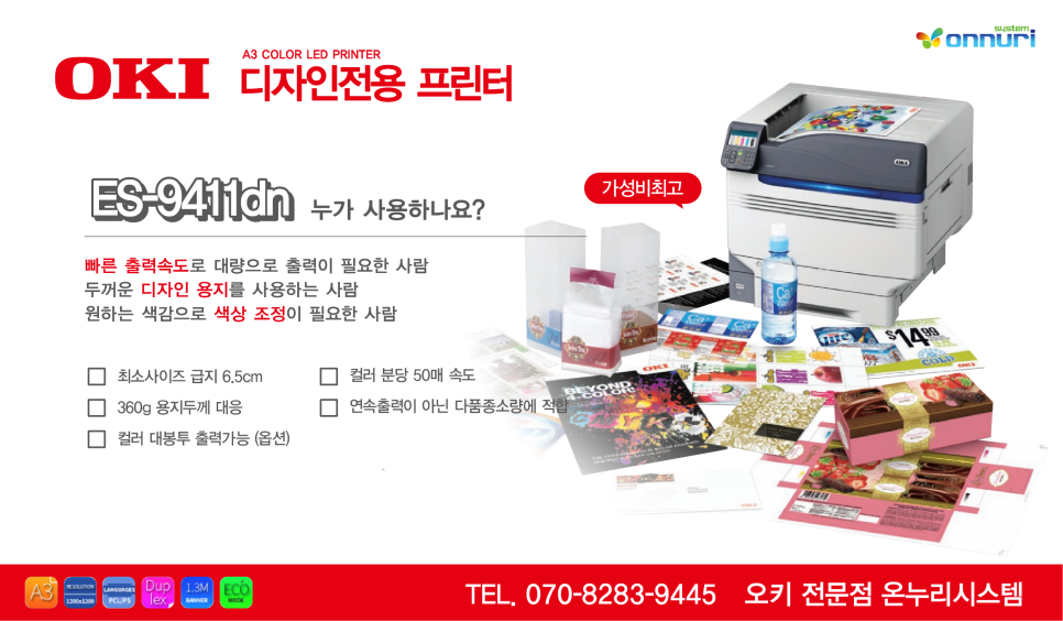 디자인기획온누리 이미지