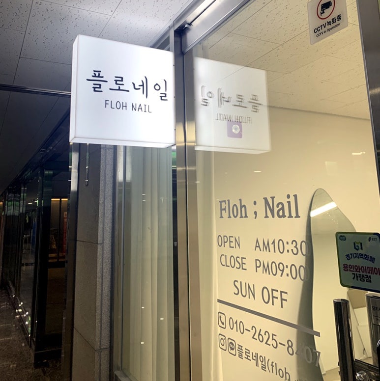 플로네일 이미지