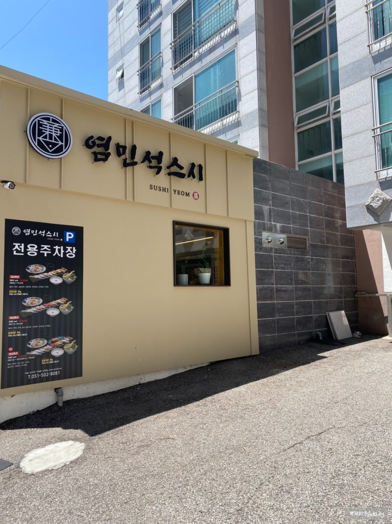 염민석스시 이미지