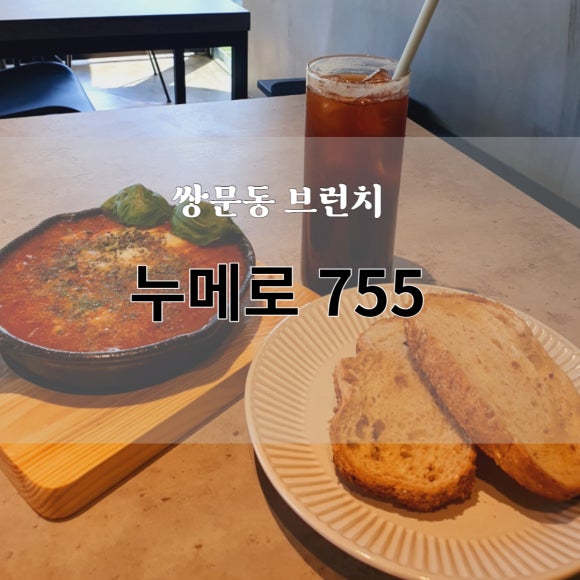 누메로755 이미지