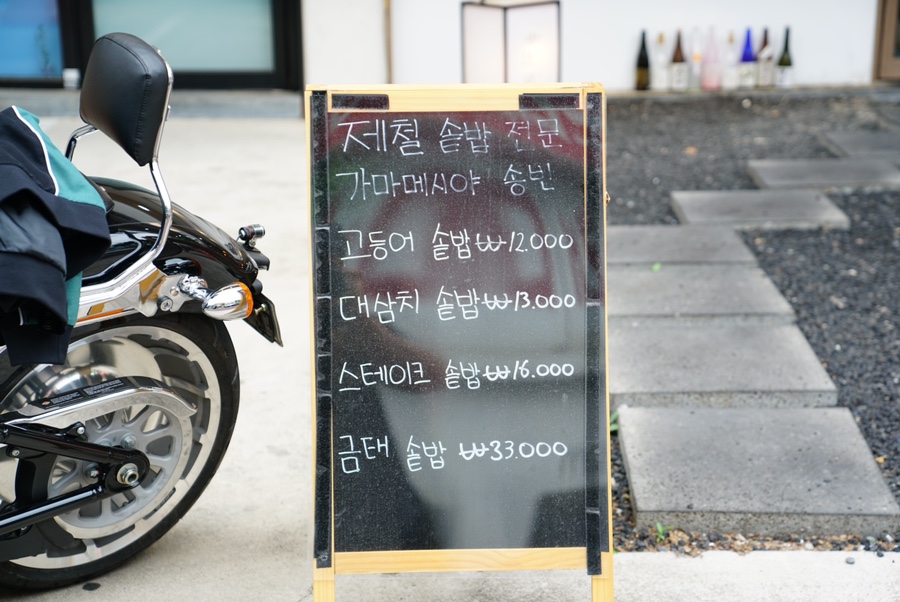 가마메시야송빈 이미지