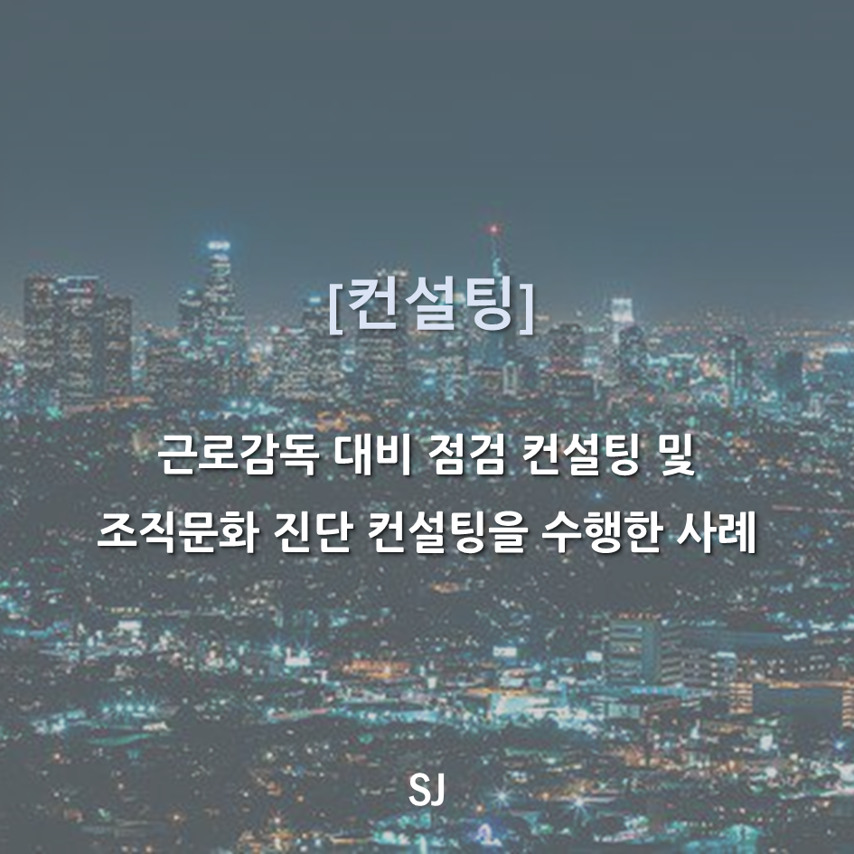 에스제이취업컨설팅 이미지