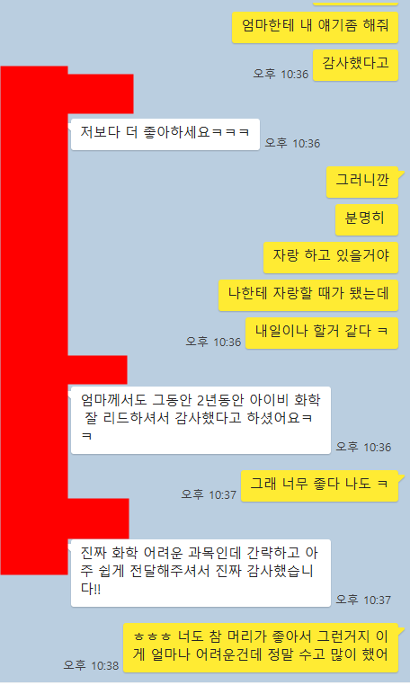2023년 서울대 합격자 IB chemistry 및 biology 선택. 43점. 42점 / IB 화학, IB 생물 관련 이미지 1