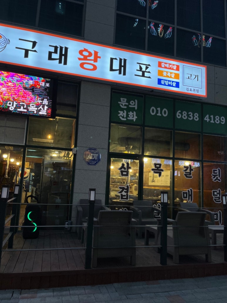 구래왕대포 이미지