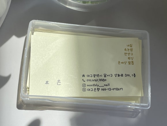 먼슬리네일 이미지