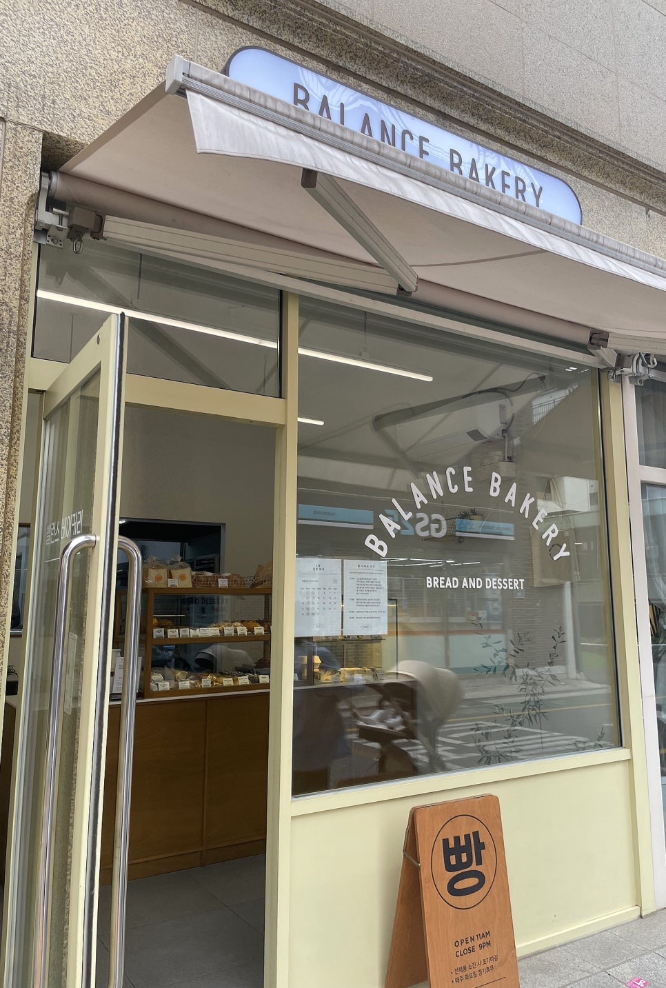 밸런스 베이커리(BALANCE BAKERY) 이미지