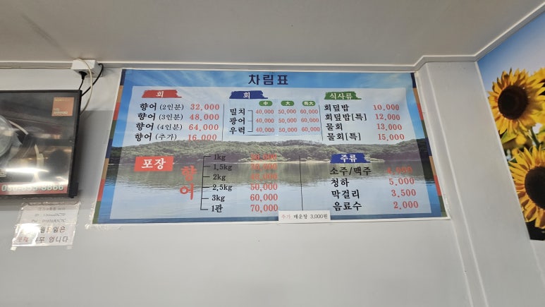 대가야횟집 이미지