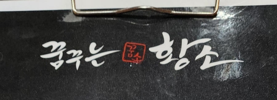 꿈꾸는황소 이미지
