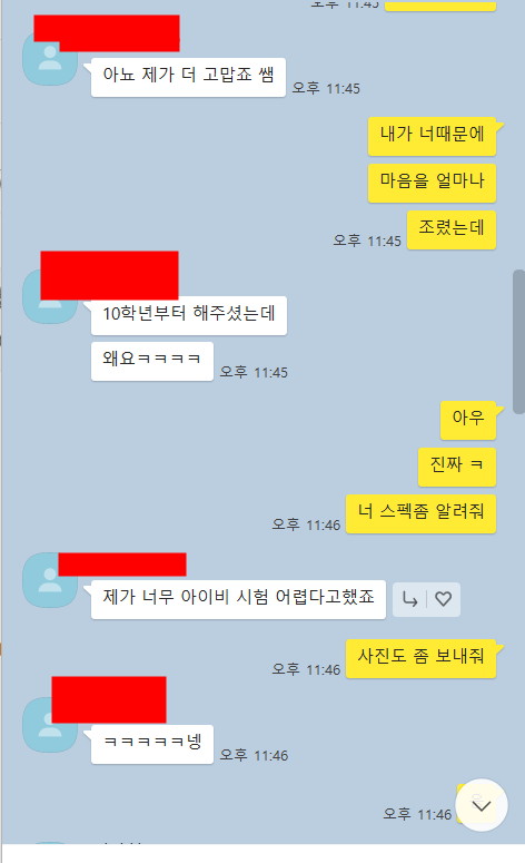 2023년 서울대 합격자 IB chemistry 및 biology 선택. 43점. 42점 / IB 화학, IB 생물 관련 이미지 1