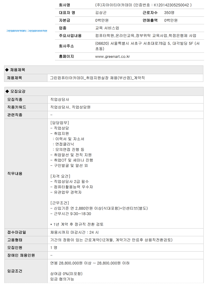 지아이티아카데미주 이미지
