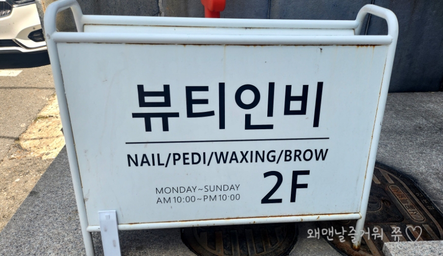 뷰티인비 이미지
