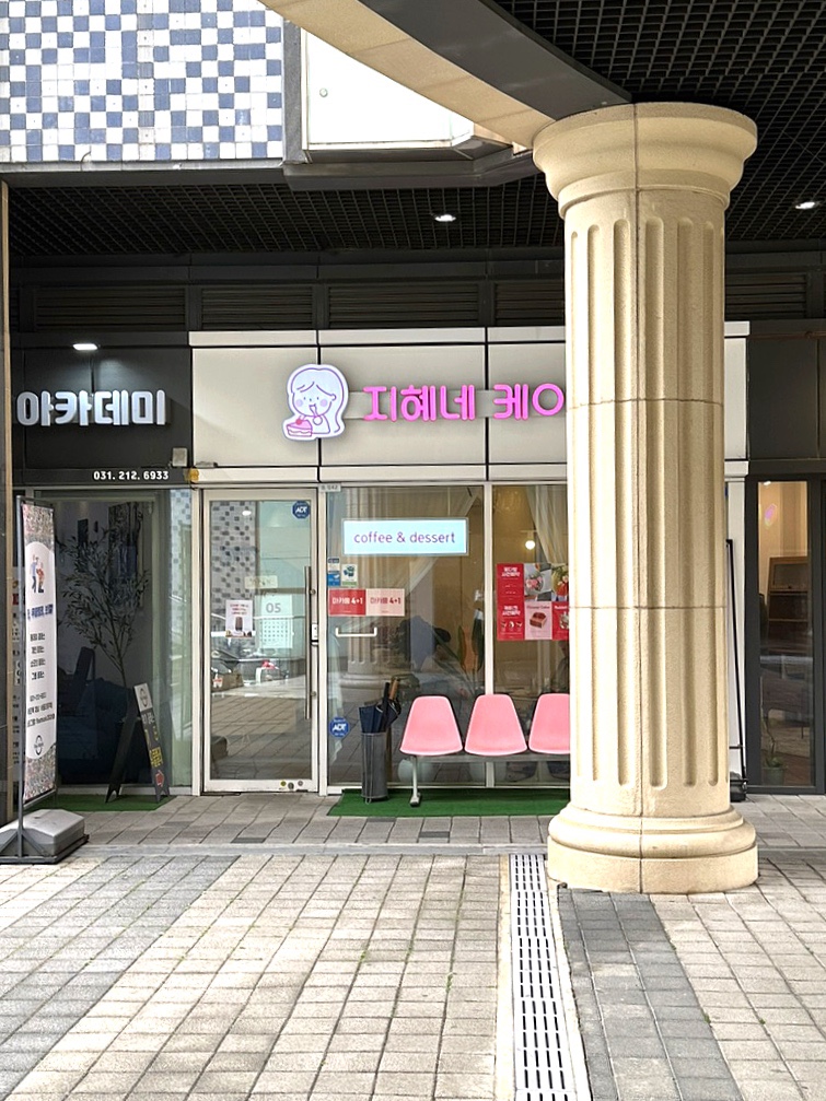 지혜네 케이크숍 이미지