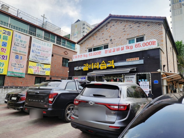 한우갈비의 습격 이미지