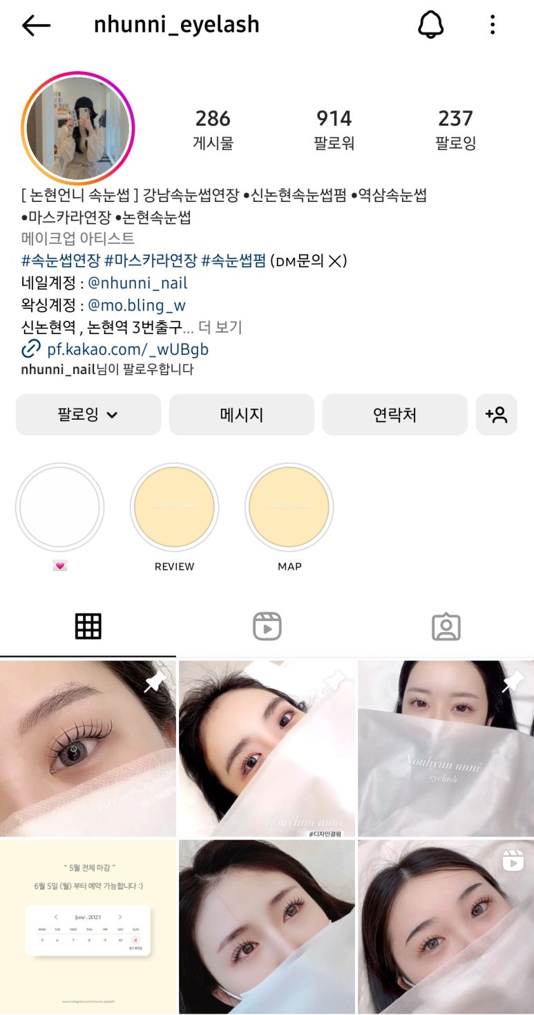 논현언니 이미지