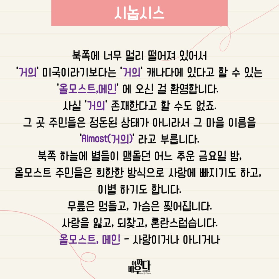 올모스트컴퍼니 이미지