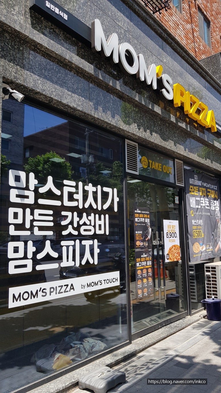 맘스피자 이미지