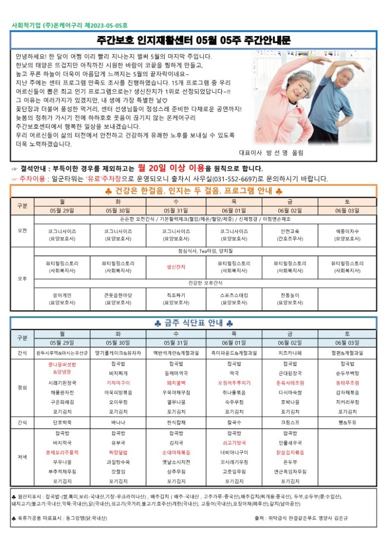 (주)온케어구리 이미지