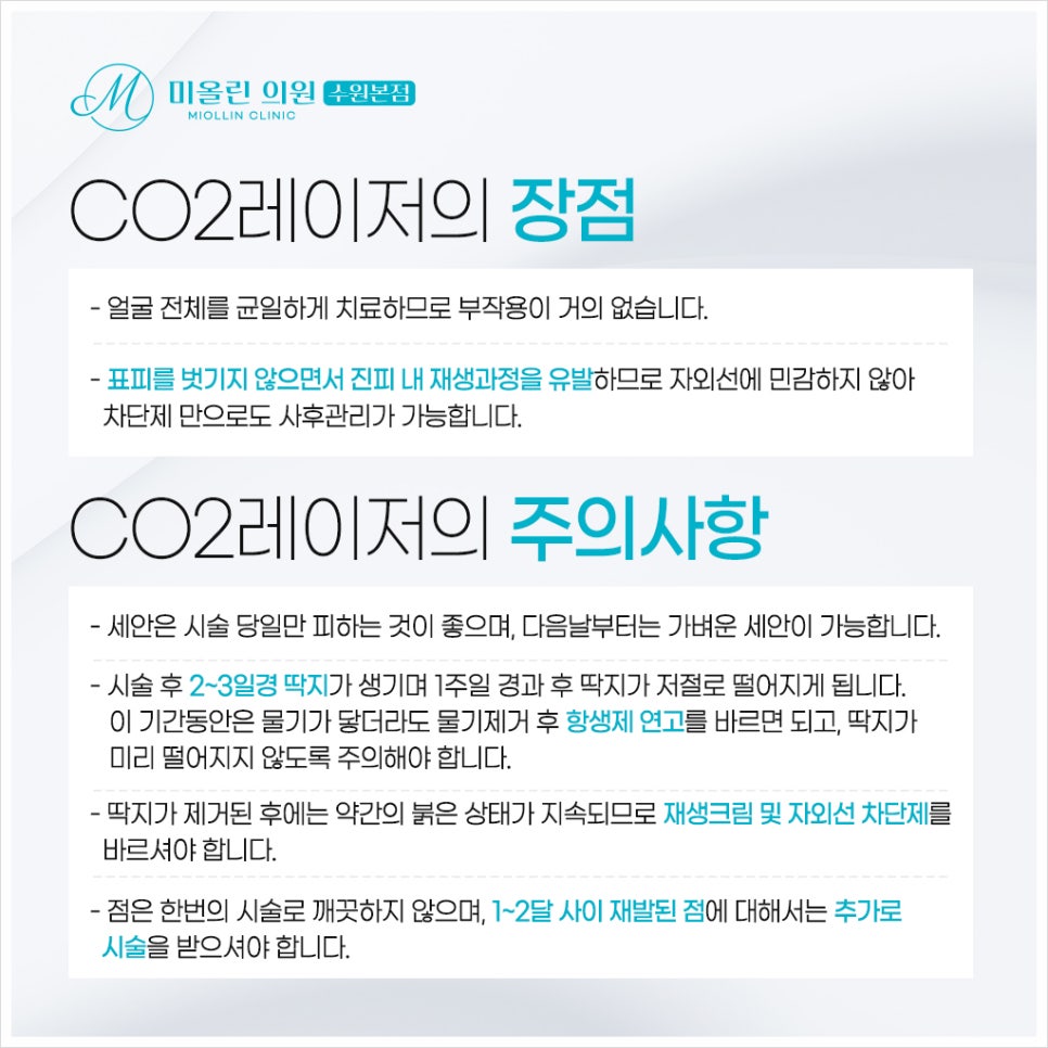 미올린의원 이미지