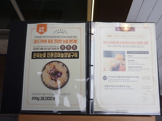 낙원갈비집원주단관점 이미지