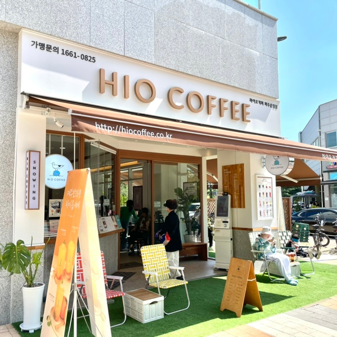 하이오커피파주 이미지