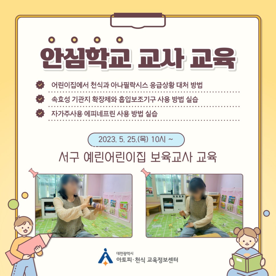 예린어린이집 이미지