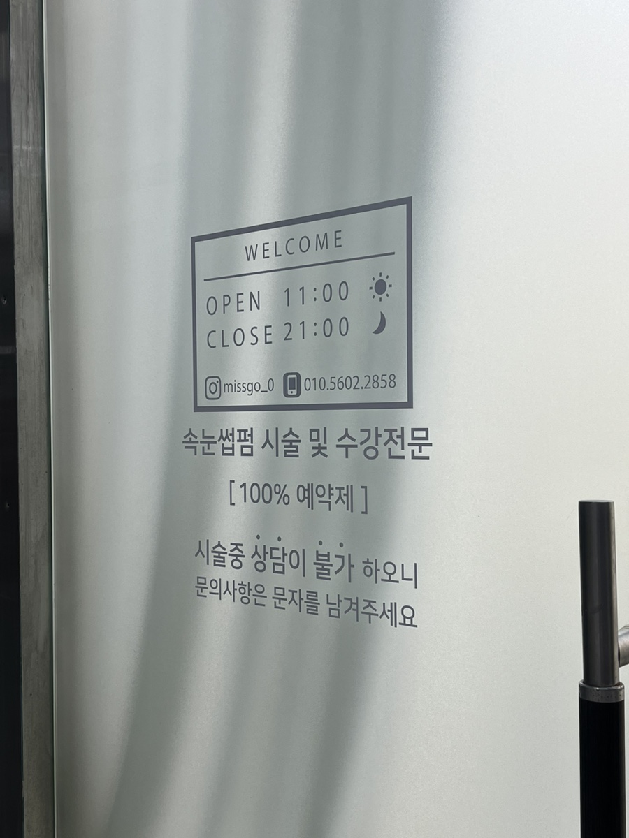 미스고헤어 이미지