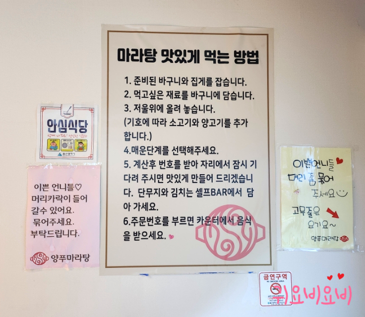 양푸마라탕 이미지