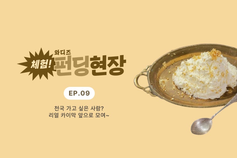 리얼쫀득 이미지