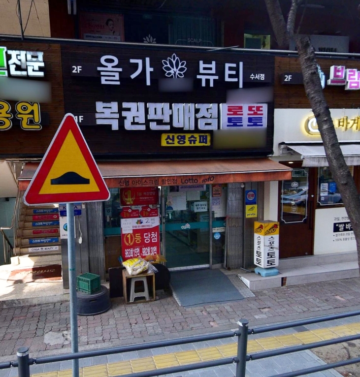 신영슈퍼 이미지