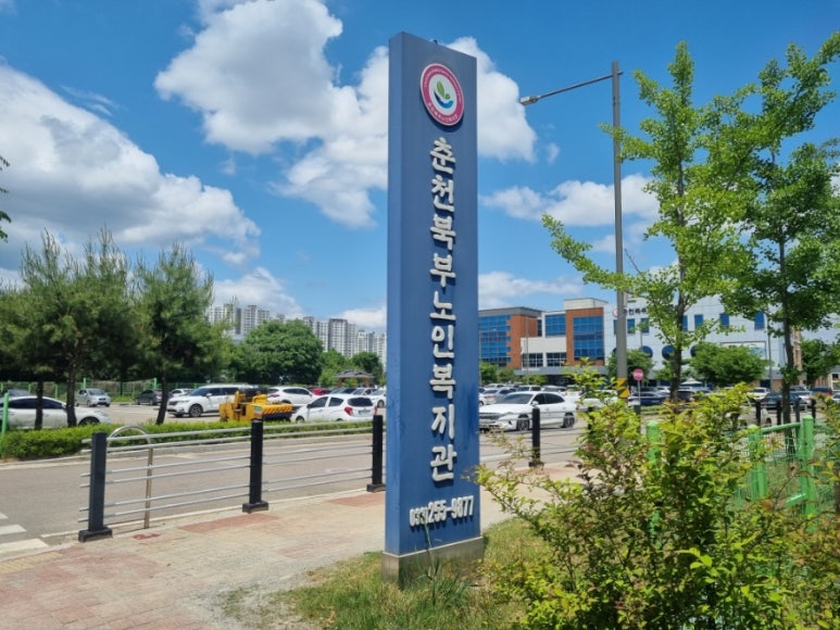 춘천북부노인복지관카페 이미지