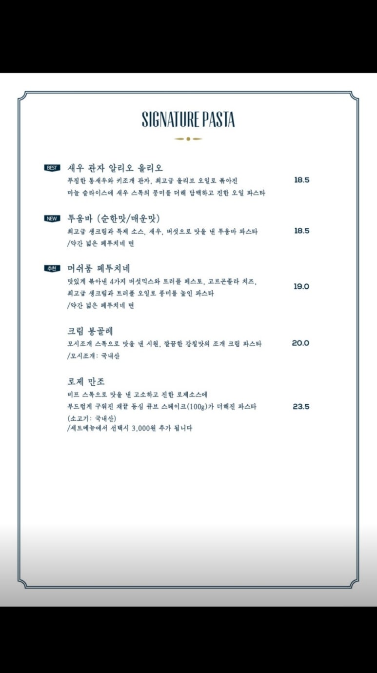 보다브라세리 이미지
