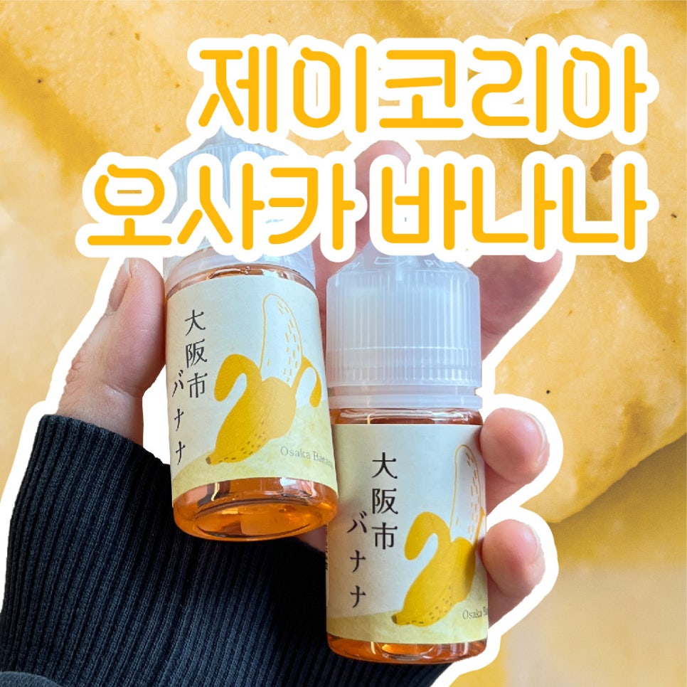전자담배갤러리의정부 이미지
