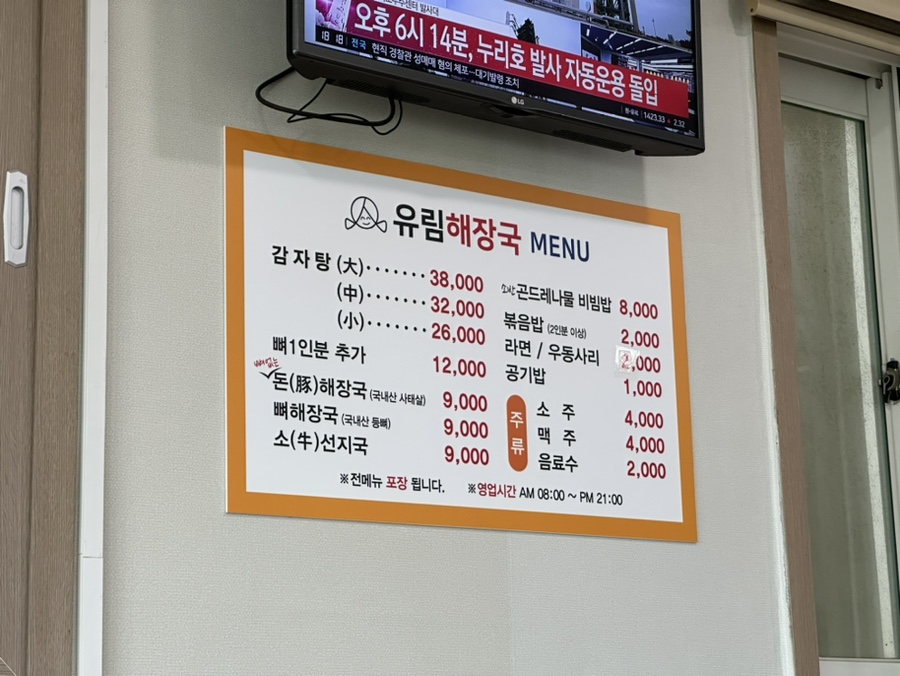 미미정고래집 이미지