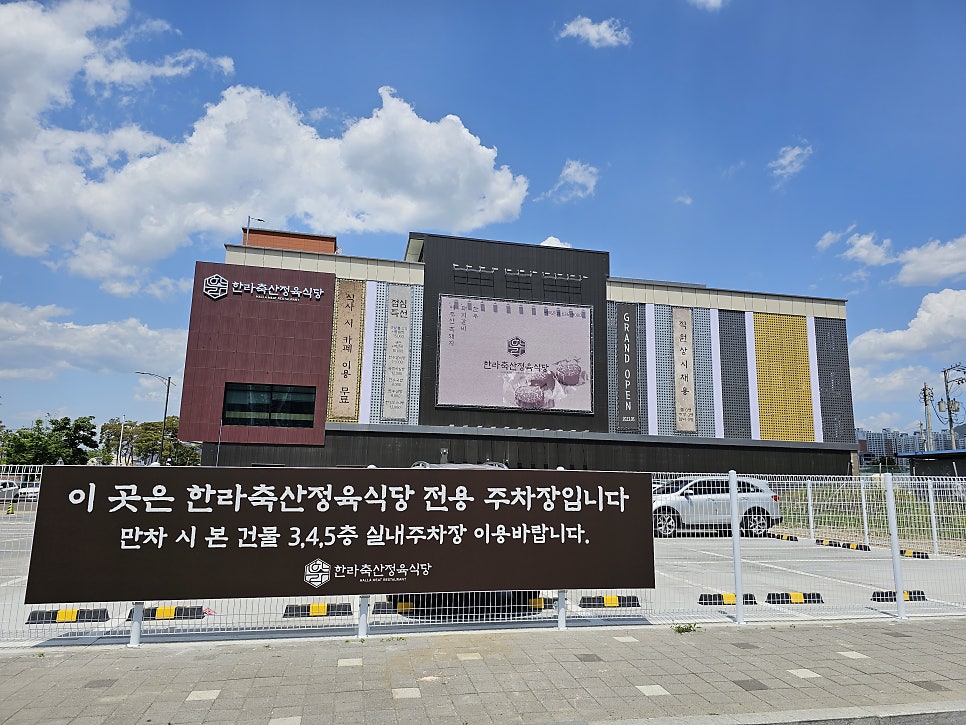 버들축산 이미지