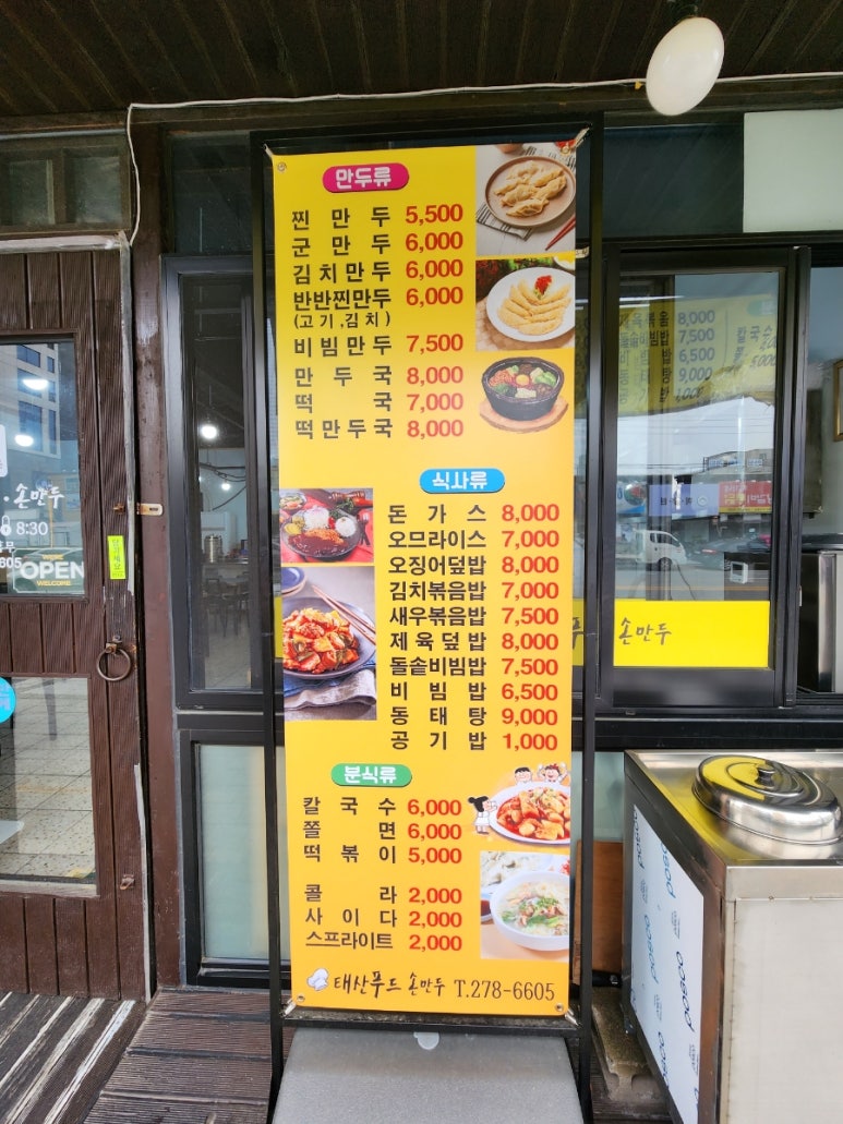 태산푸드 이미지