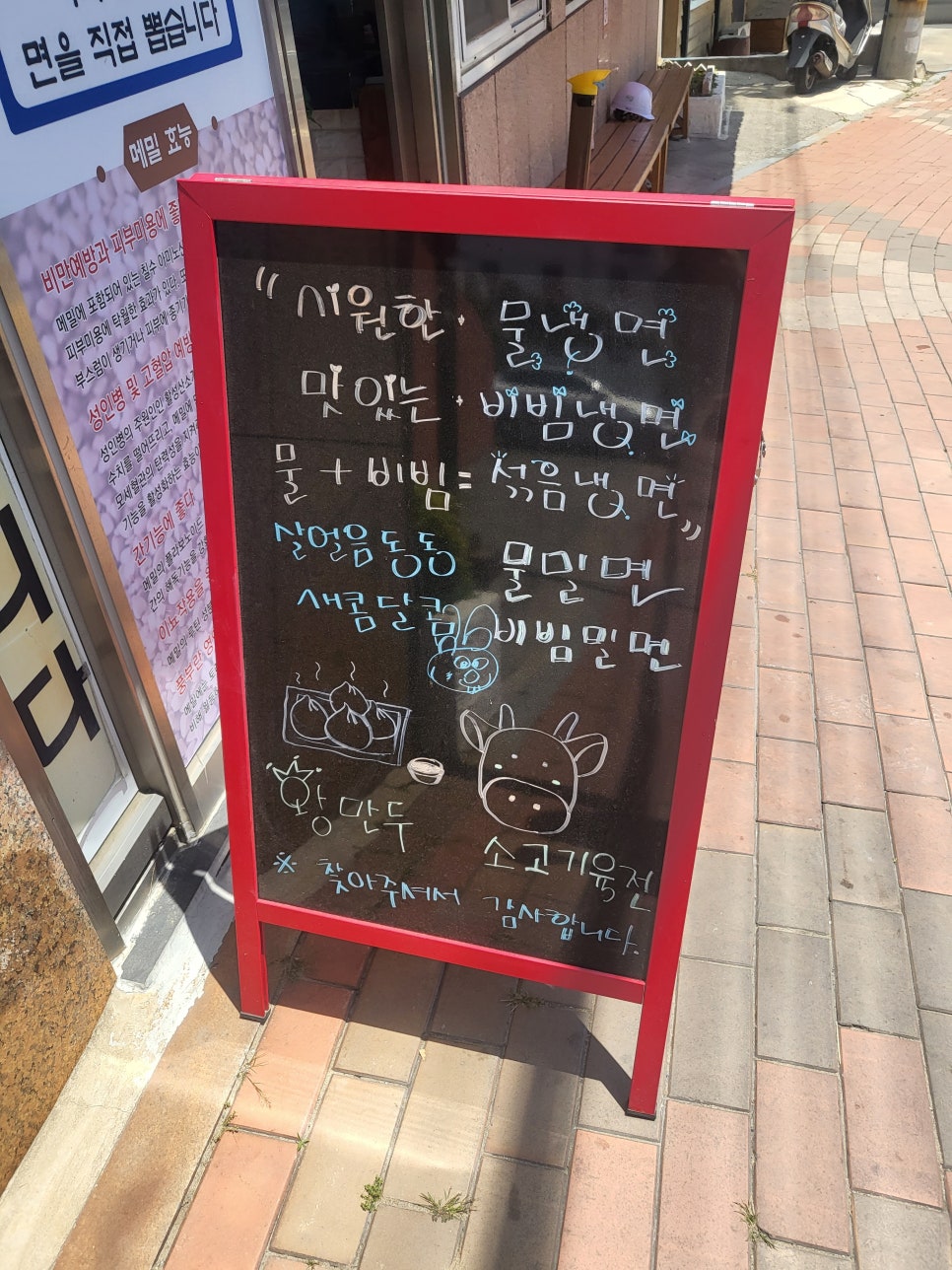 비봉진주냉면 이미지