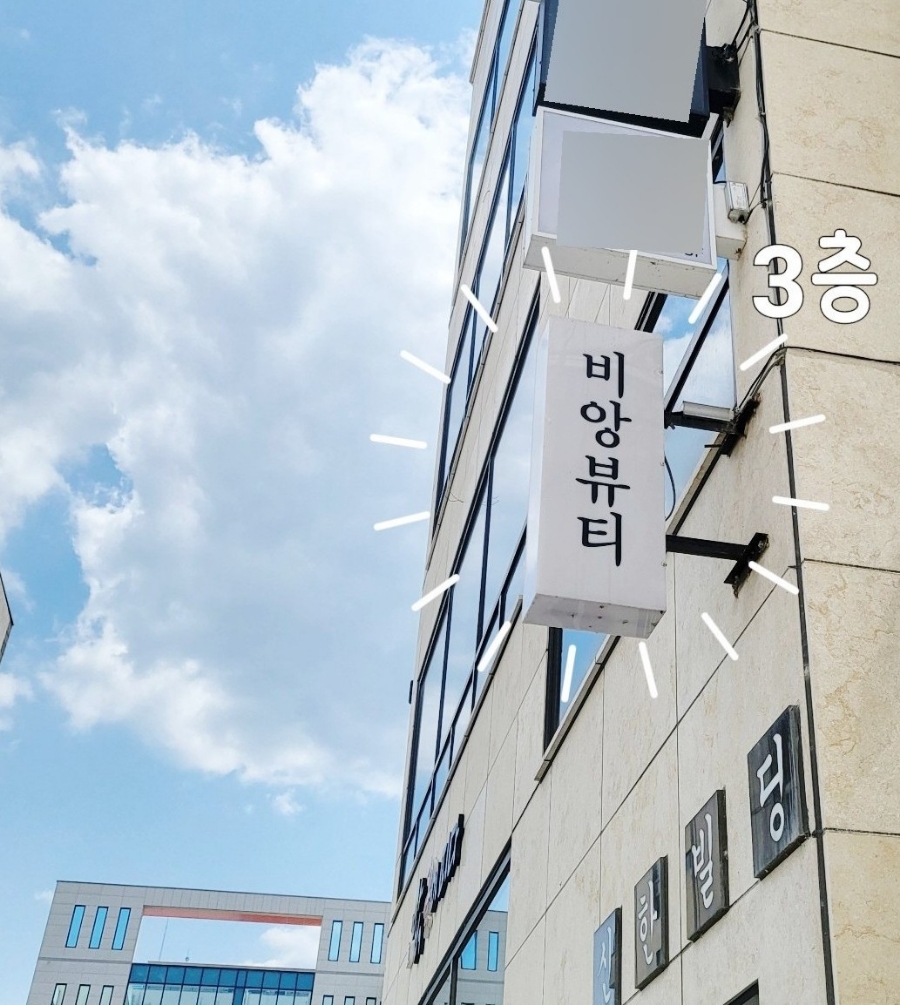 뷰티;꽃이피다 이미지