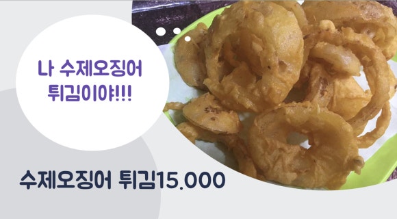 장터즉석치킨 이미지
