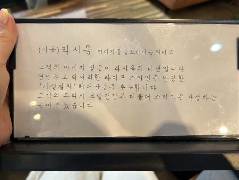 라시옹 이미지