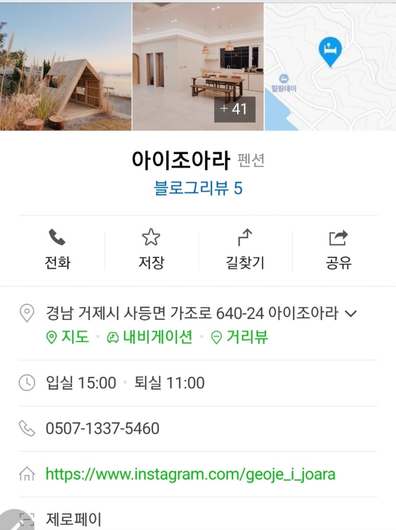 조아라펜션 이미지