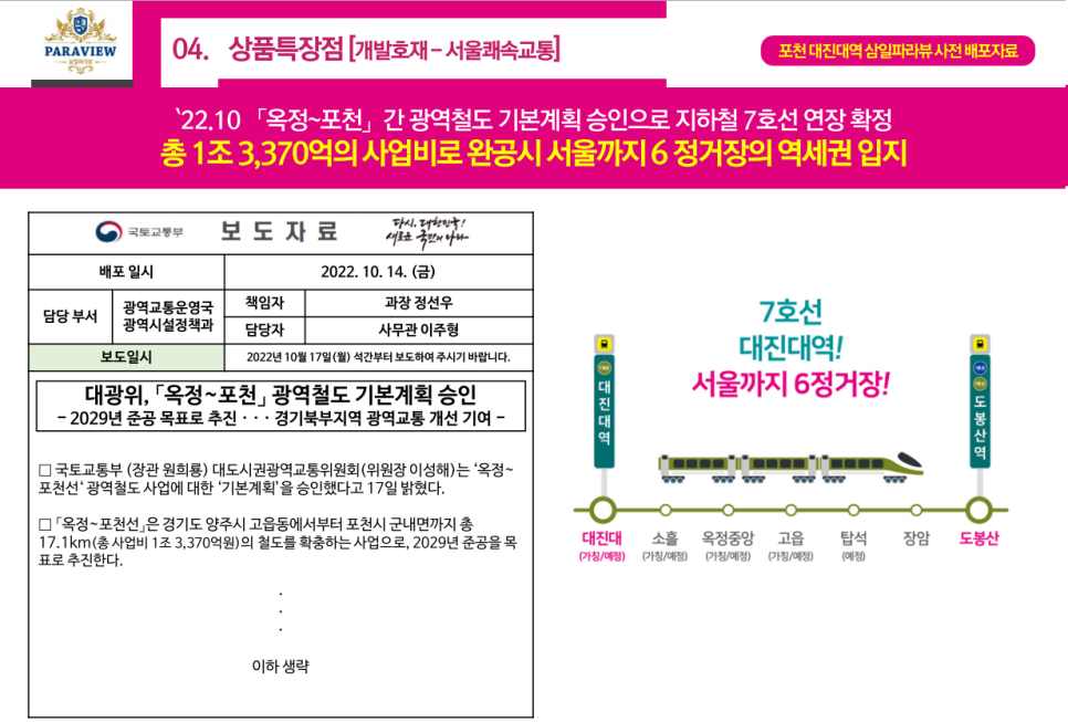삼일마트 이미지