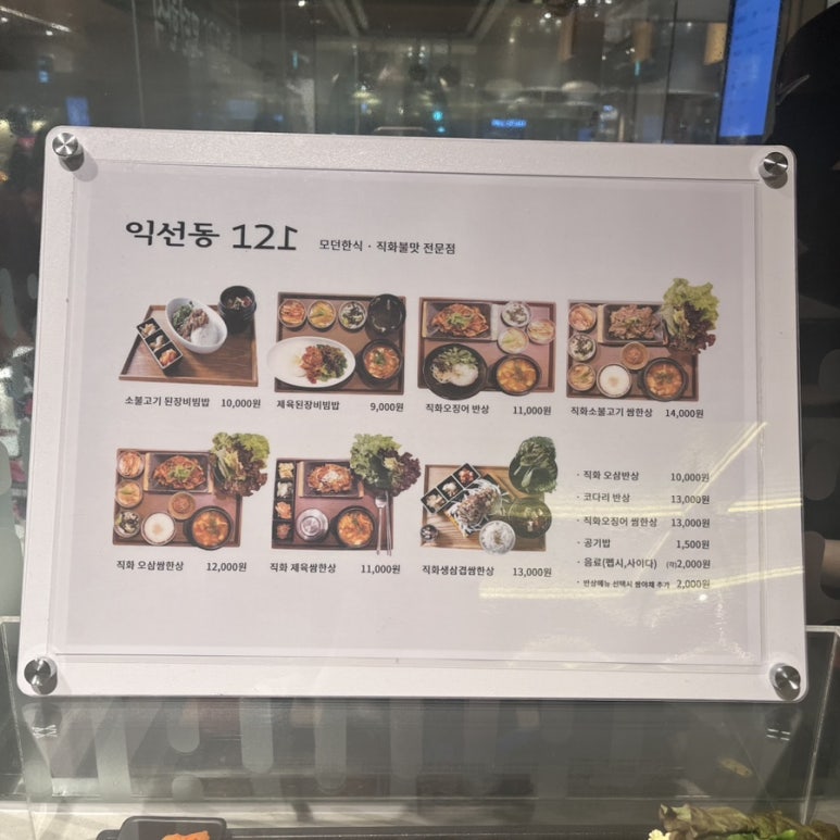 익선동121 롯데광주점 이미지