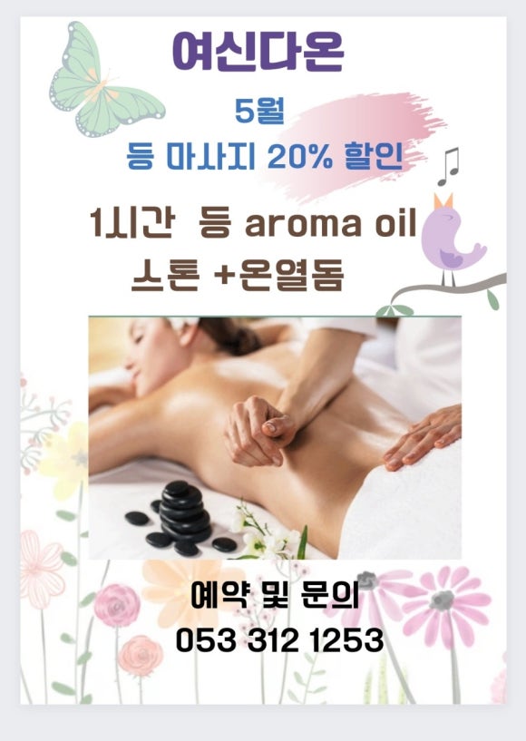 여신다온 이미지