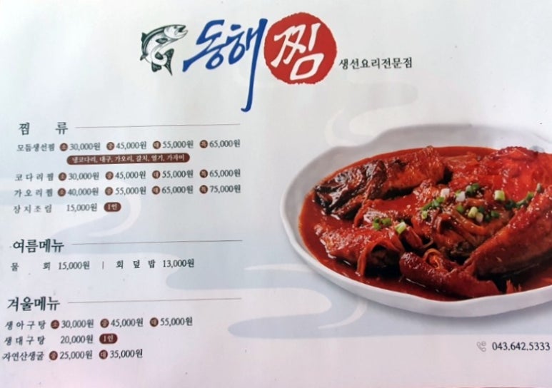 제천생선 이미지